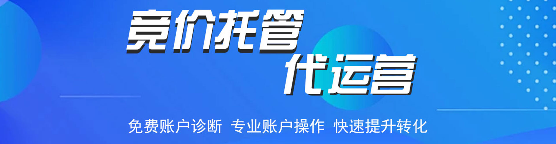富蕴竞价开户